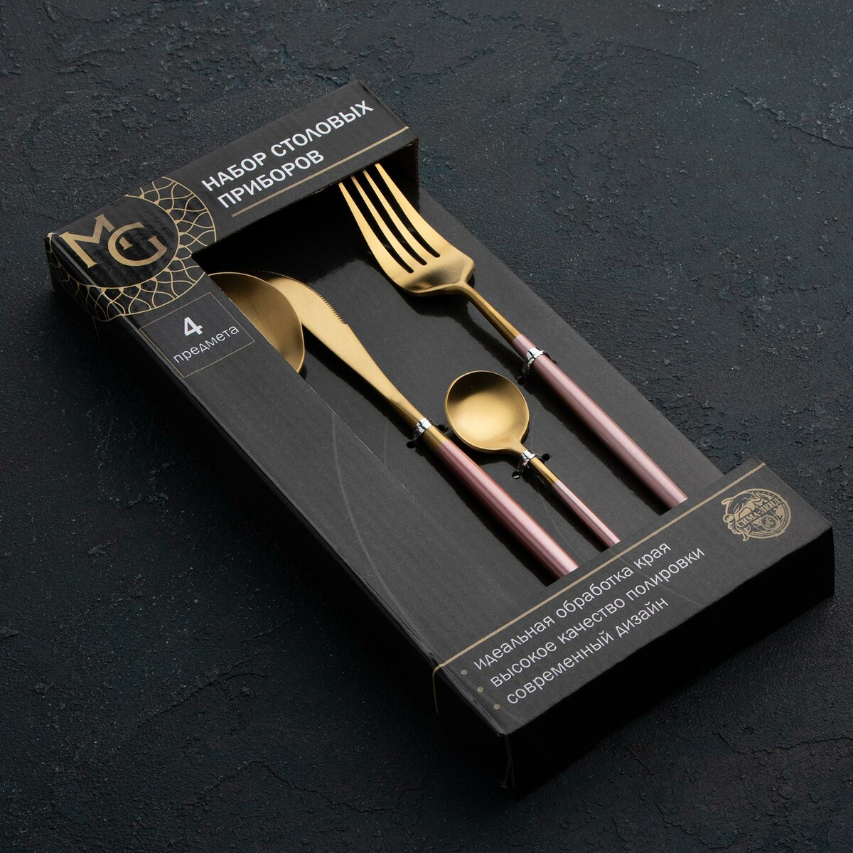 фото Набор столовых приборов из нержавеющей стали magistro