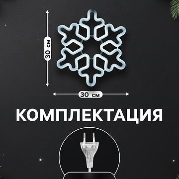 Светодиодная фигура