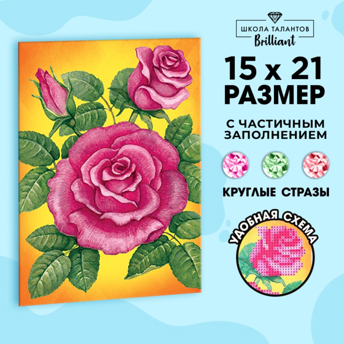 

Алмазная мозаика с частичным заполнением, Разноцветный