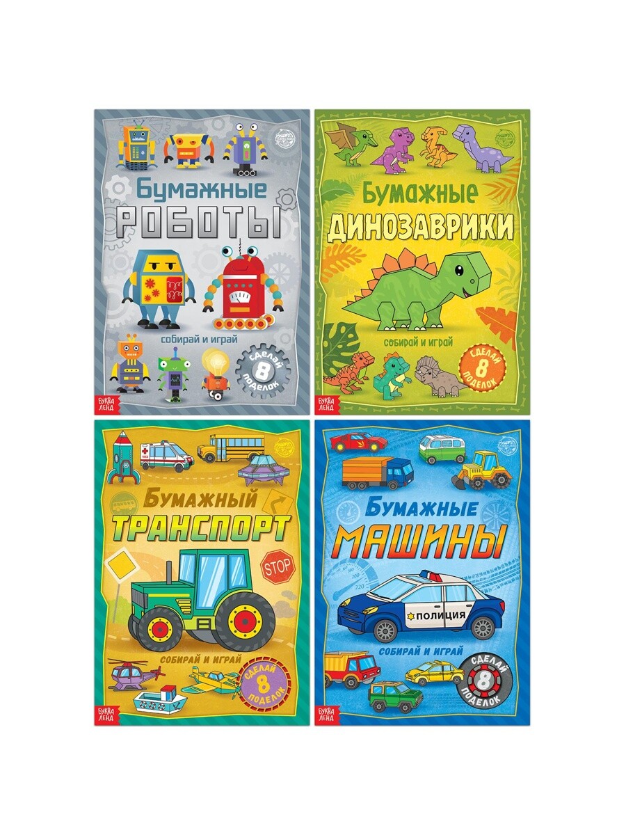

Книги - вырезалки