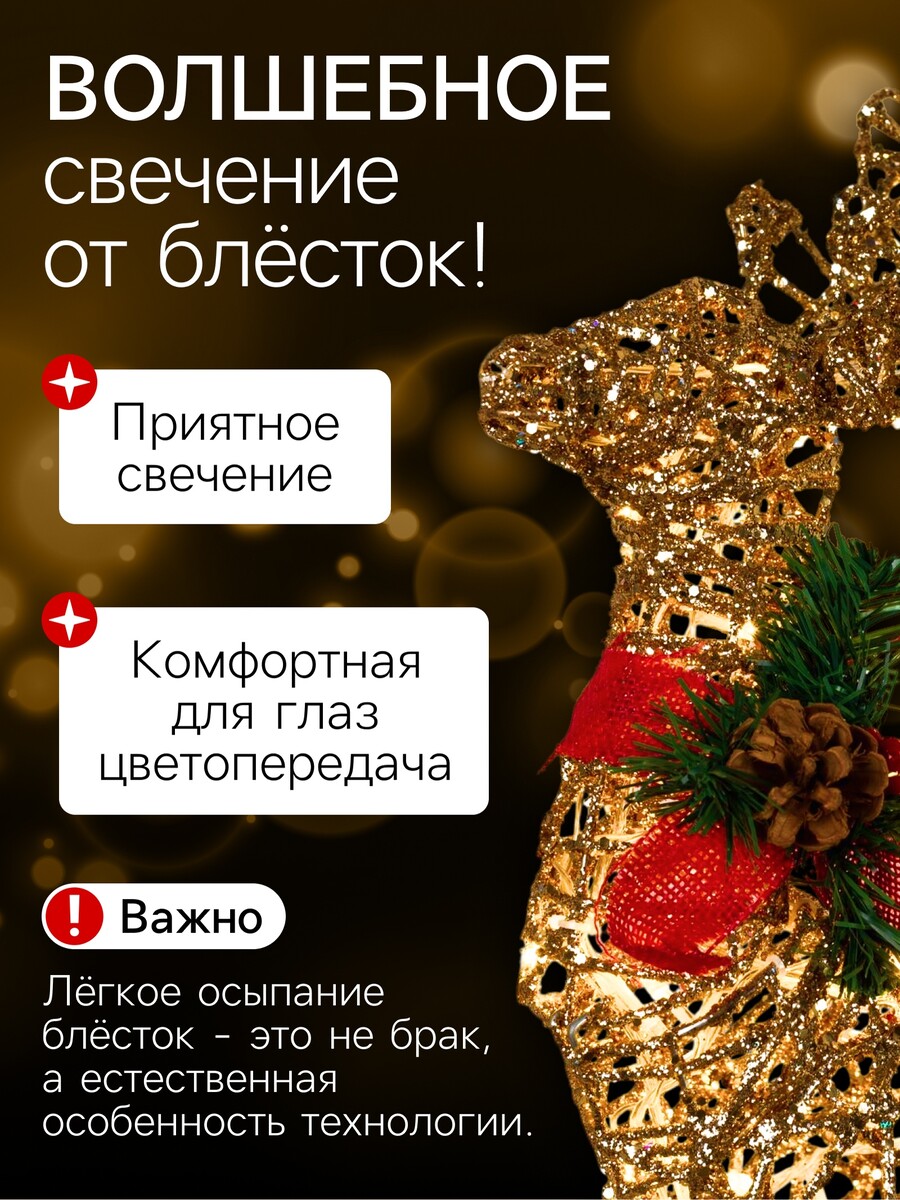 

Светодиодная фигура