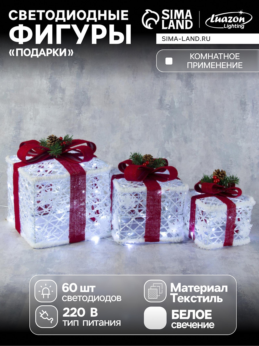 

Светодиодная фигура