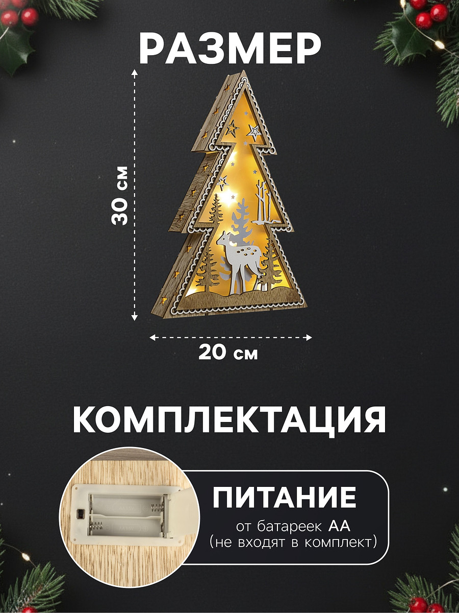 

Светодиодная фигура, Бежевый