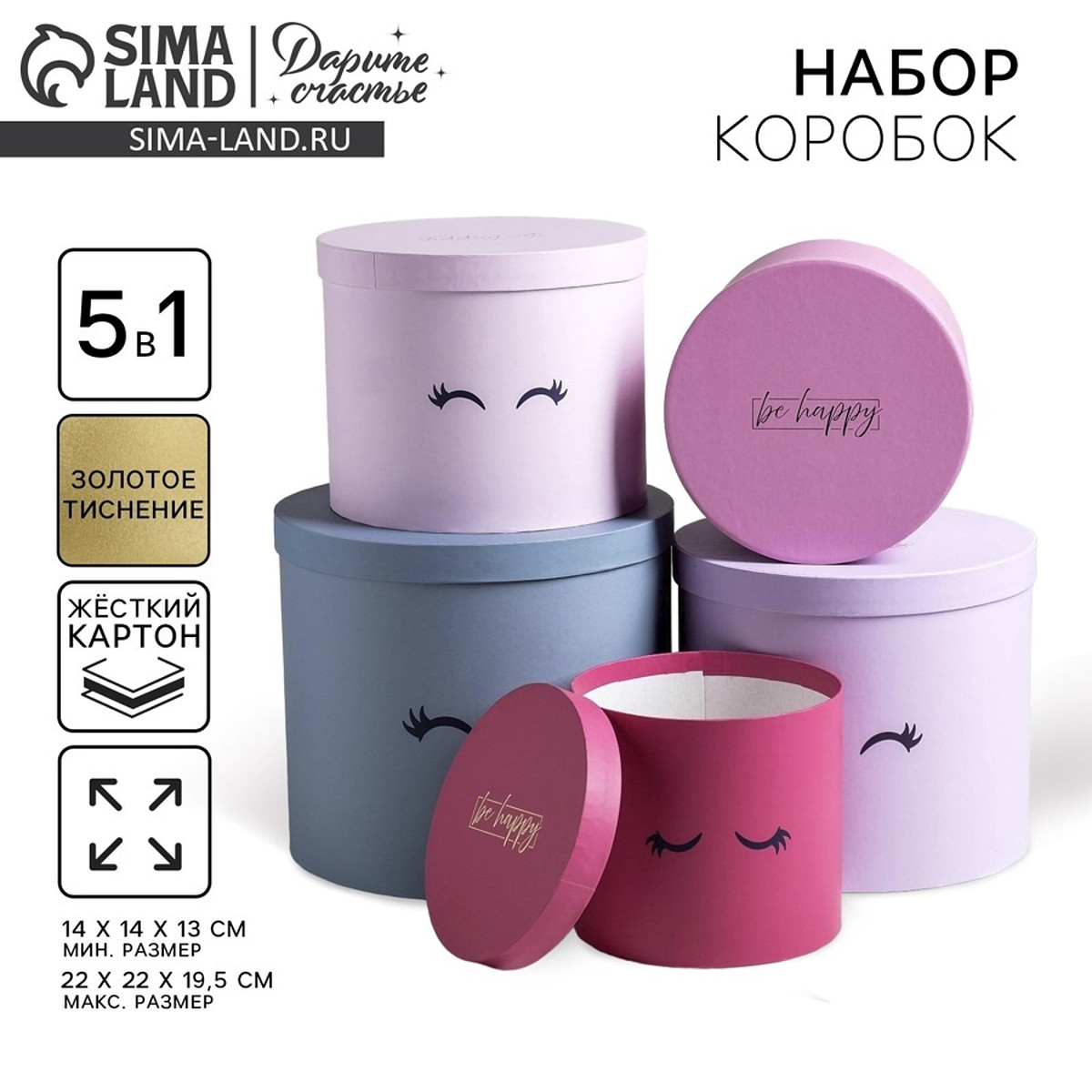 

Набор коробок для цветов 5 в 1, упаковка подарочная,, Голубой;сиреневый;розовый
