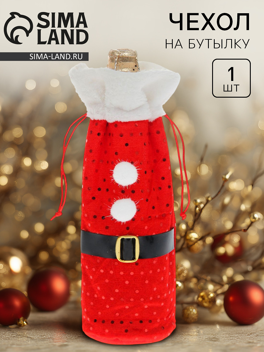 

Новогодний чехол на бутылку, Красный