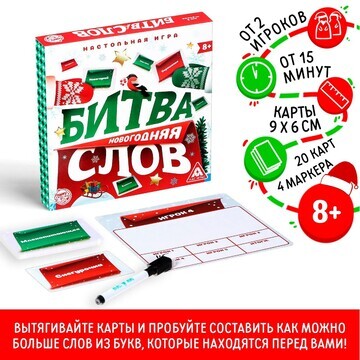 Новогодняя настольная игра