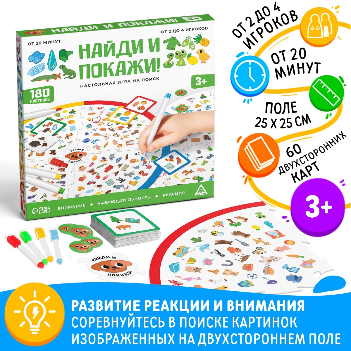 

Настольная игра