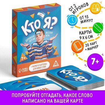 Настольная игра ЛАС ИГРАС