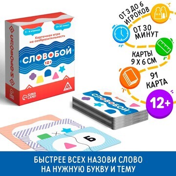 Настольная игра ЛАС ИГРАС