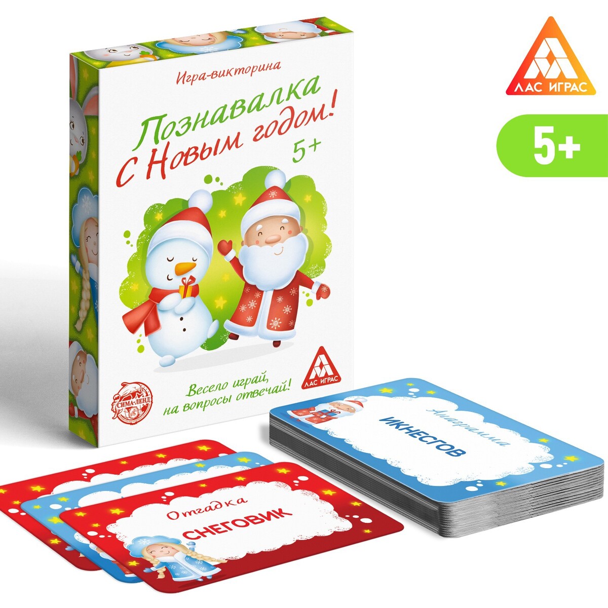

Игра-викторина, Разноцветный