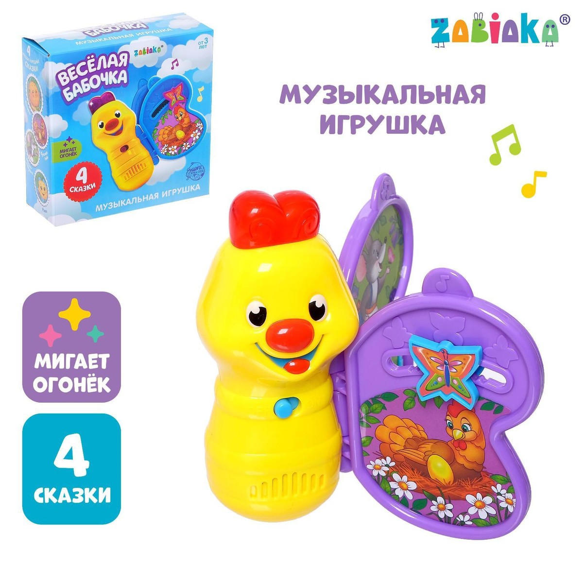 

Музыкальная игрушка