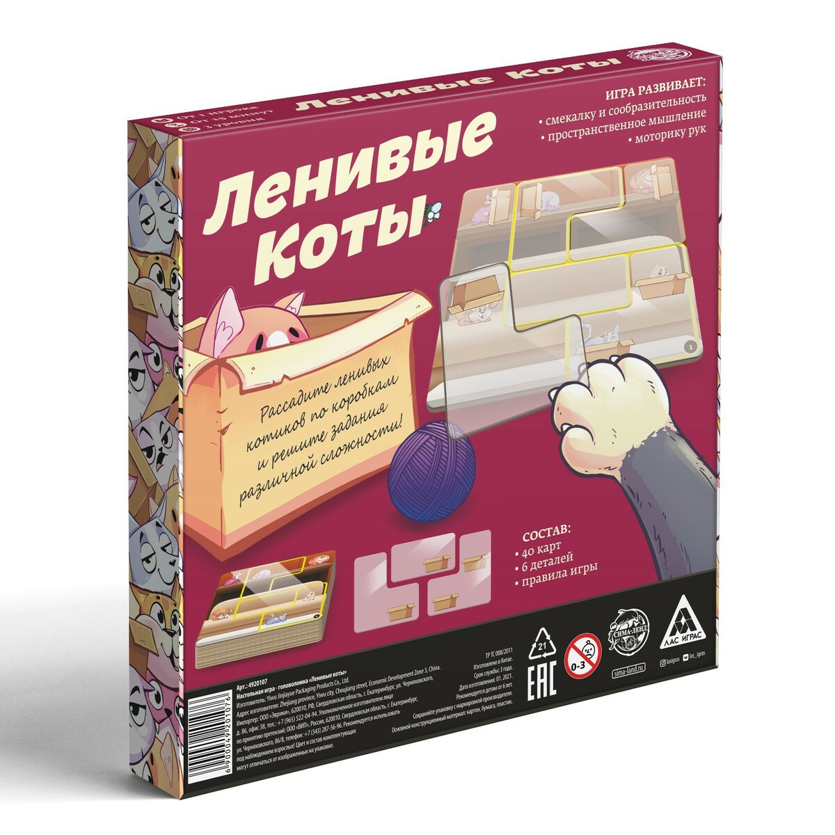 Игра-головоломка ЛАС ИГРАС 0659778: купить за 880 руб в интернет магазине с  бесплатной доставкой