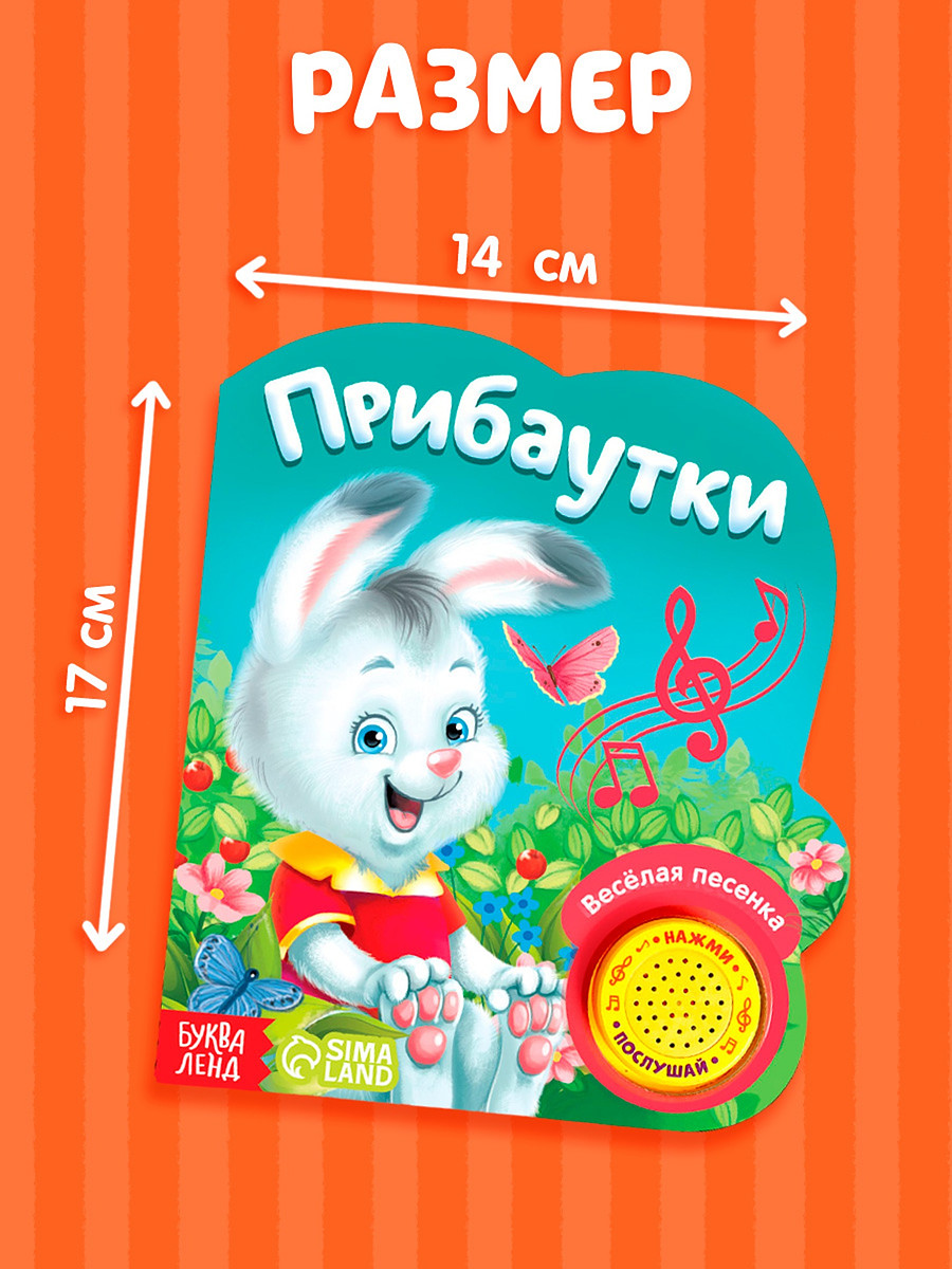 

Музыкальная книга, Разноцветный