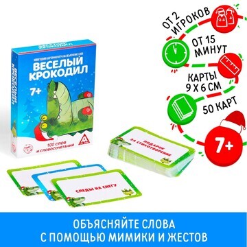 Новогодняя настольная игра