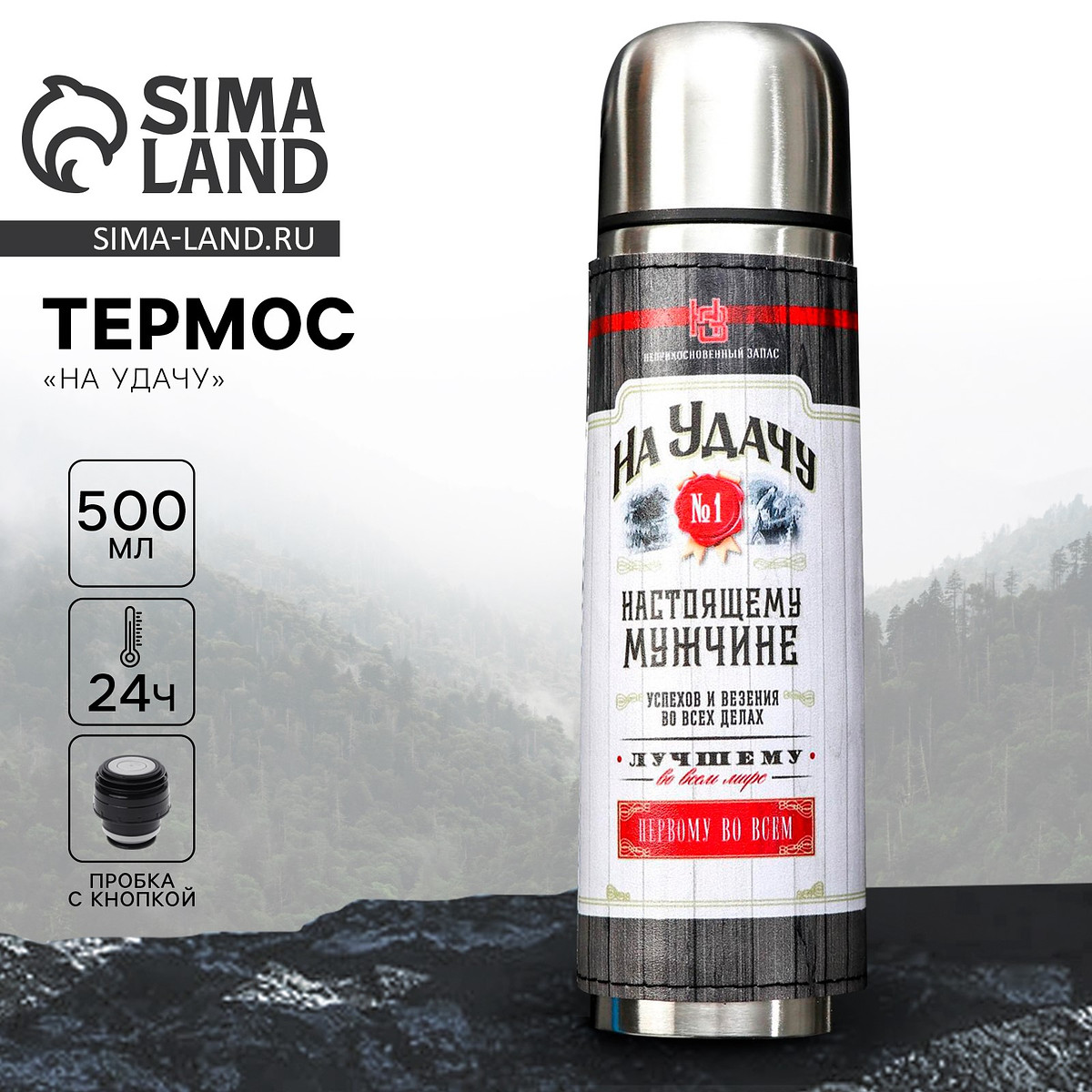 

Термос, Разноцветный;серебристый