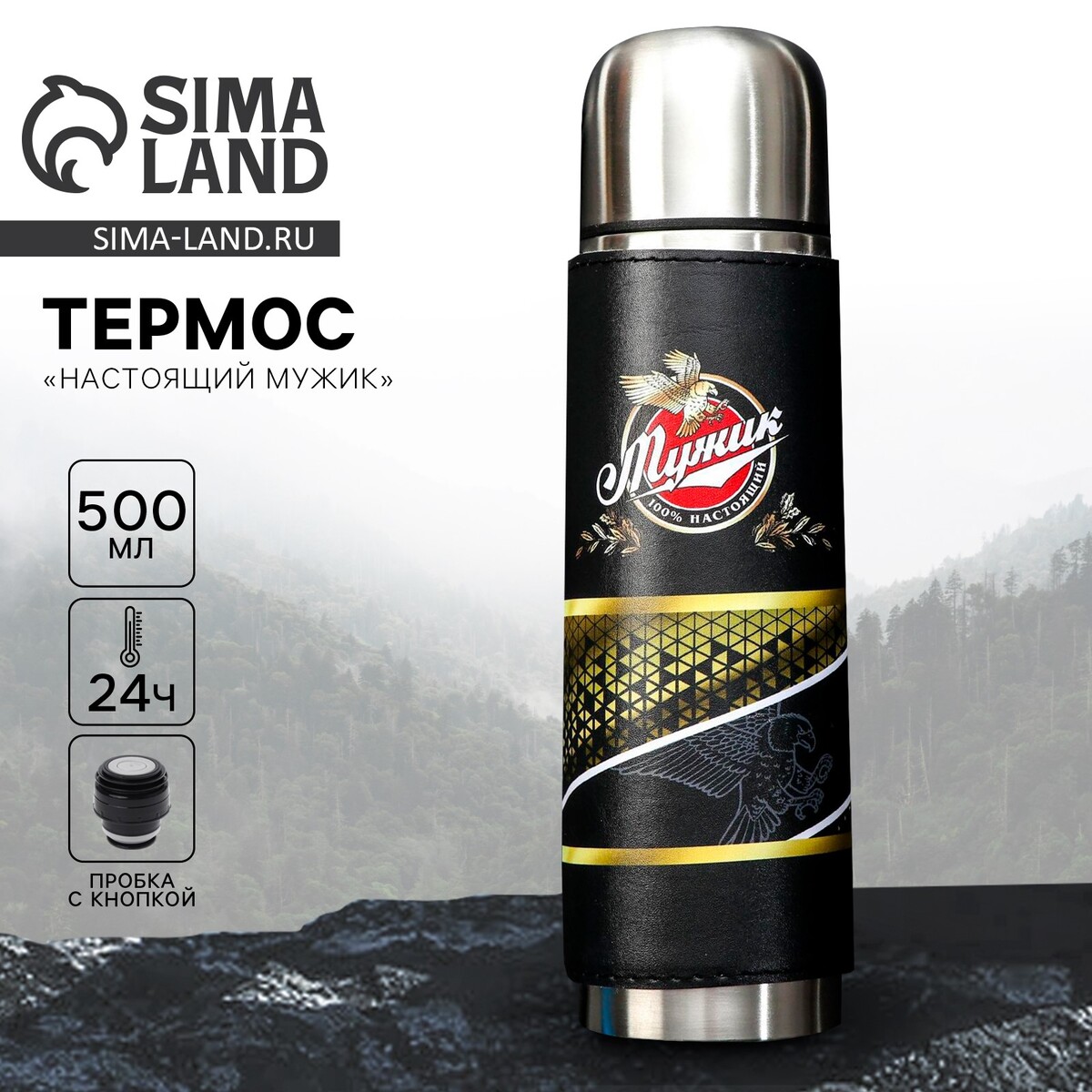 

Термос, Желтый;серебристый;черный