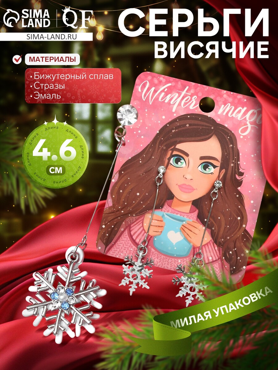 

Серьги висячие со стразами, Серебристый