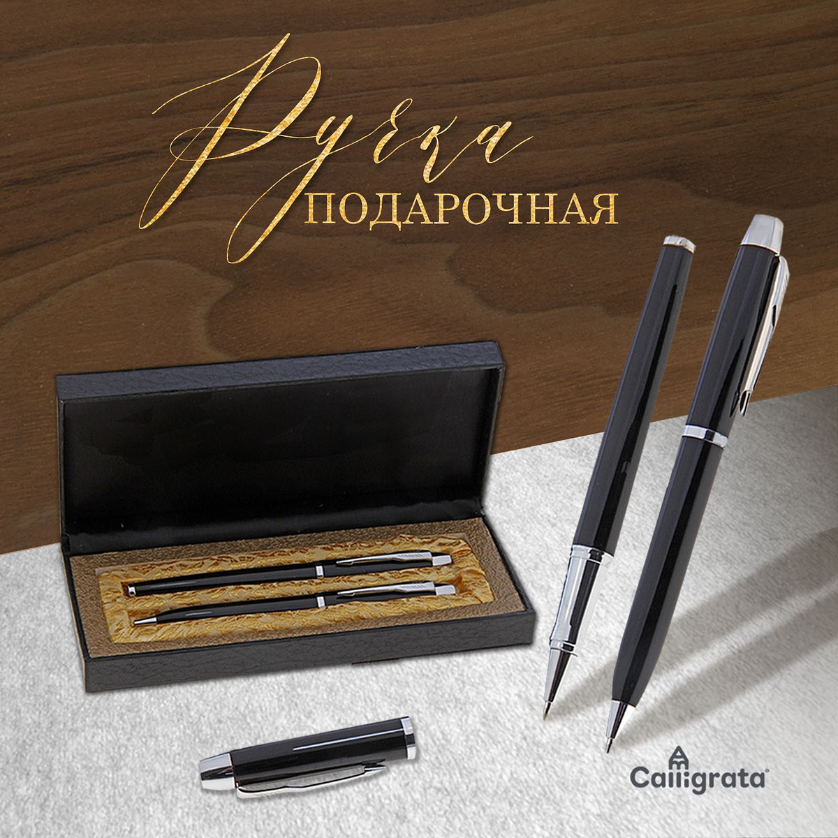 

Ручки подарочные, 2 шт.: капиллярная, шариковая поворотная, Черный