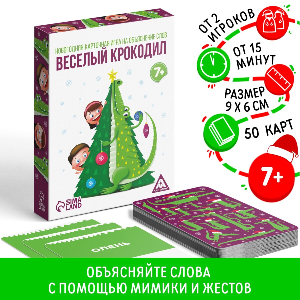 

Игра на объяснение слов, Разноцветный