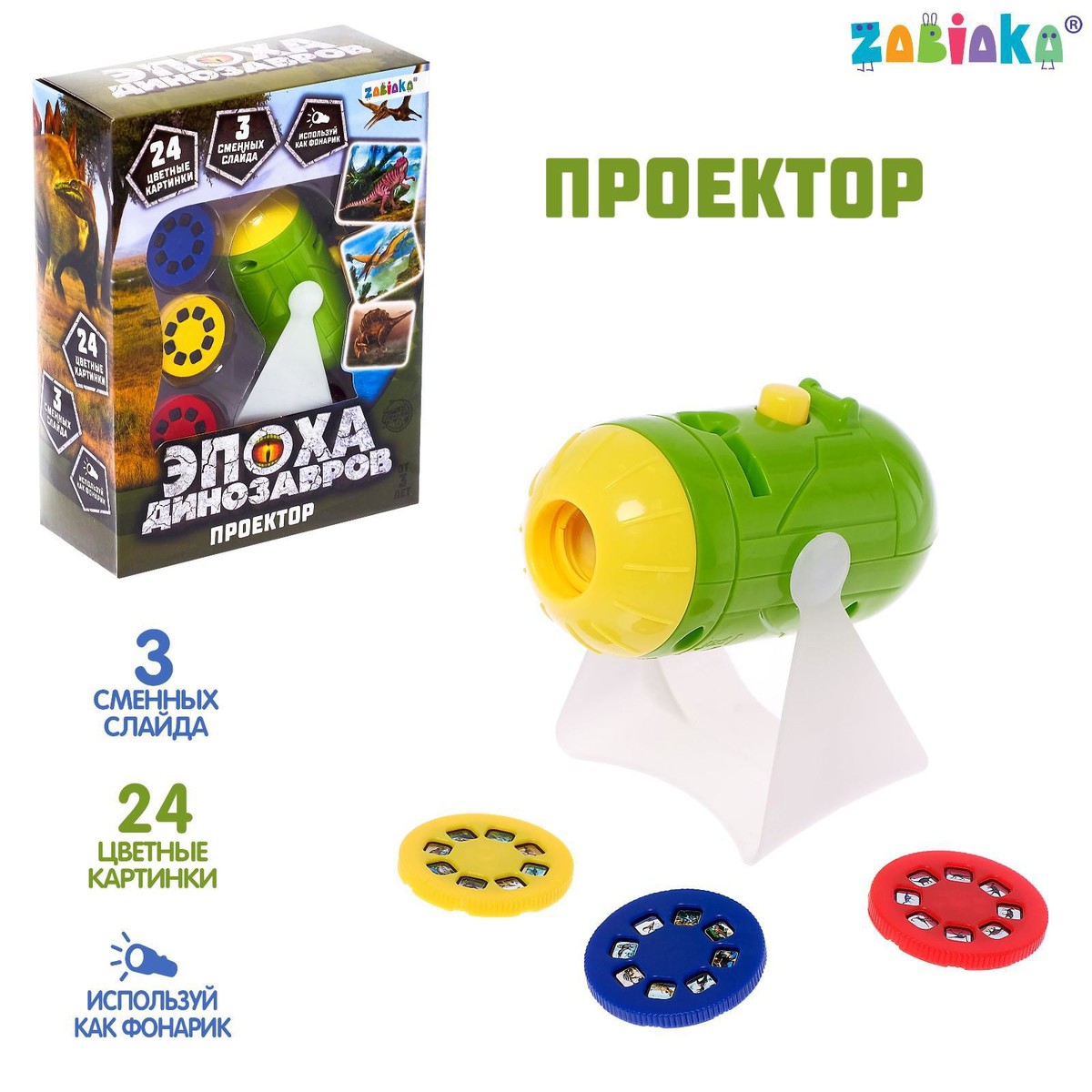 

Проектор на подставке