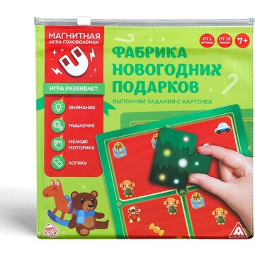 Новогодняя магнитная головоломка