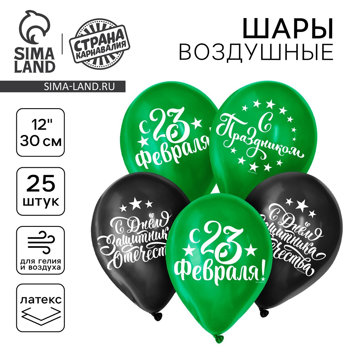 

Воздушные шары латексные 12, Зеленый;черный