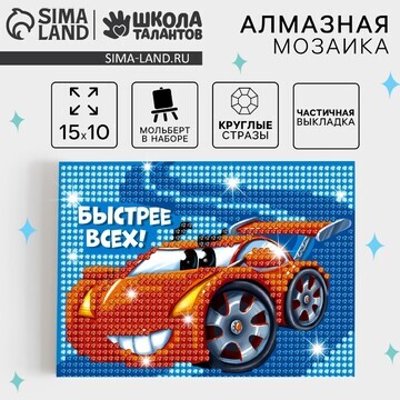 Алмазная мозаика с частичным заполнением