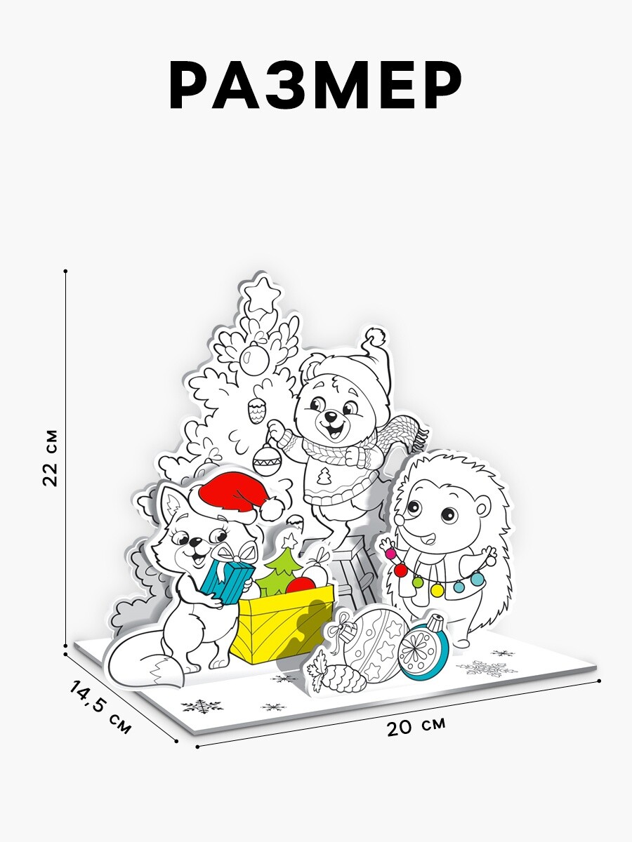 

Раскраска 3d