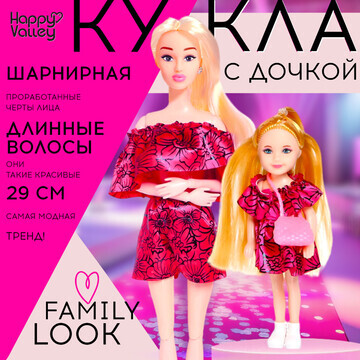 Кукла-модель с дочкой family look