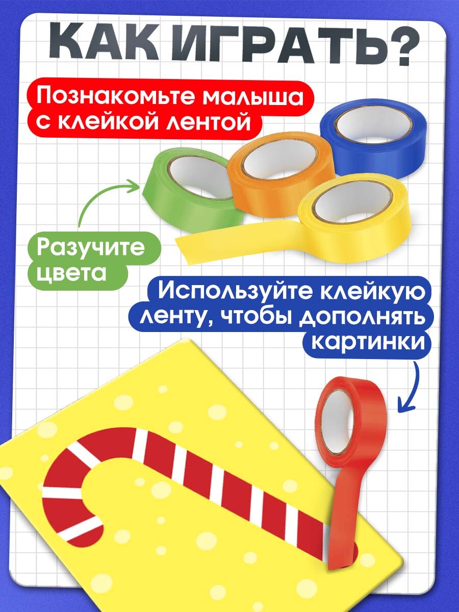 

Развивающий набор, Разноцветный