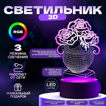 3d-светильник настольный светодиодный ri