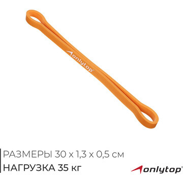 Фитнес-резинка onlytop, 30х1,3х0,5 см, н