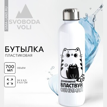 Бутылка для воды