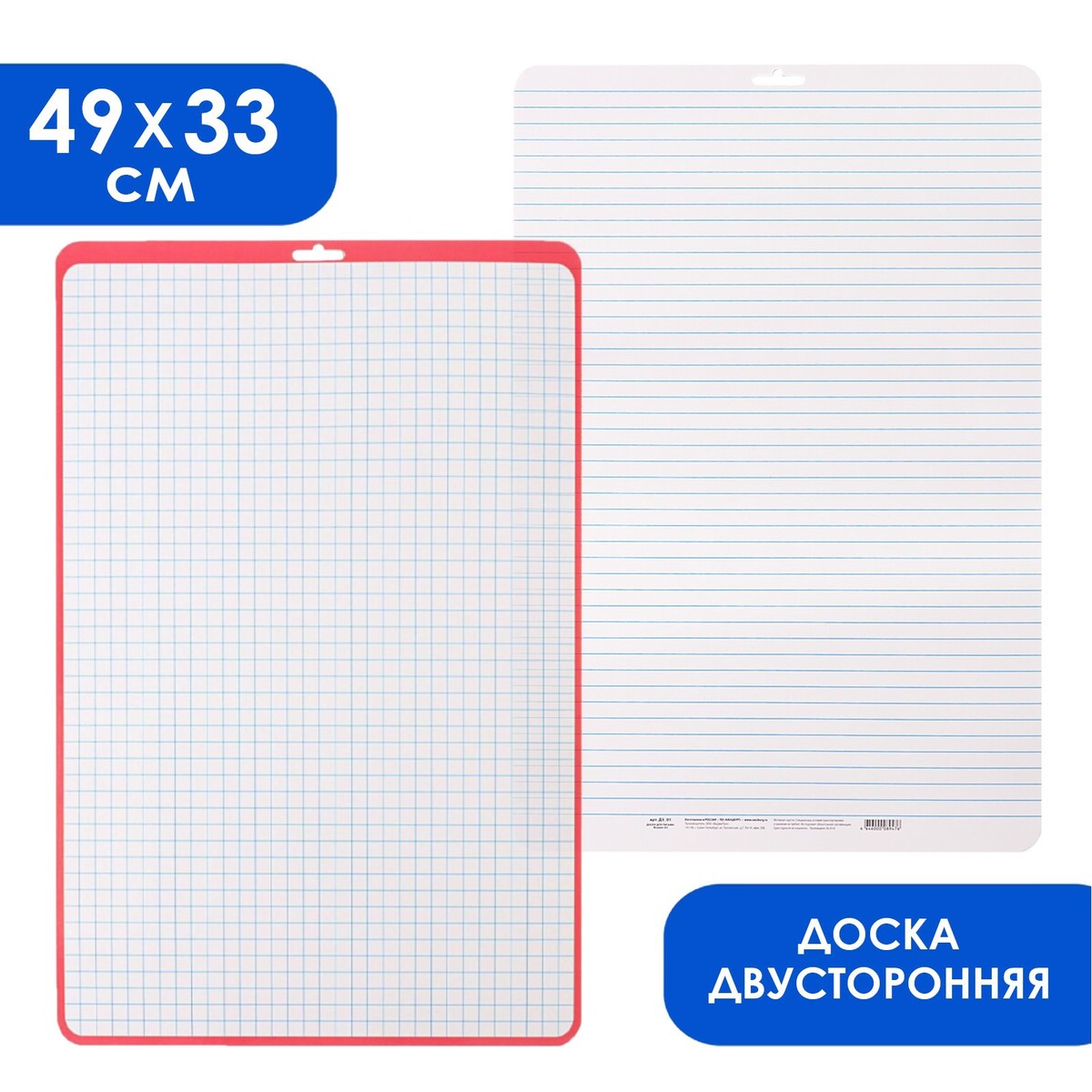 Доска маркерная a3 (49 х 33 см) calligrata, двусторонняя: клетка/линейка, красная доска магнитно маркерная 100х200 см calligrata стандарт в алюминиевой рамке с полочкой