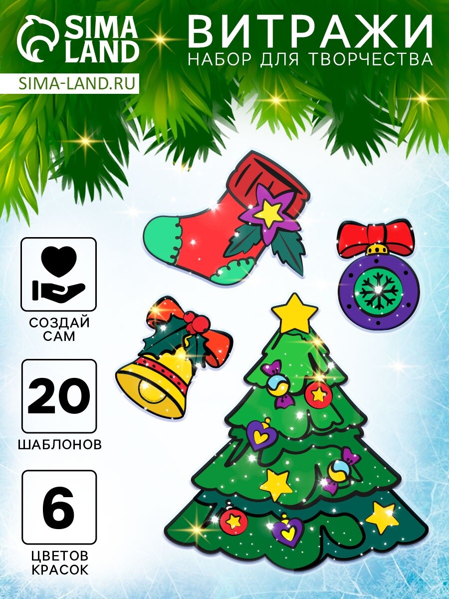 

Новогодний набор для творчества, Фиолетовый;черный;розовый;голубой;оранжевый;желтый