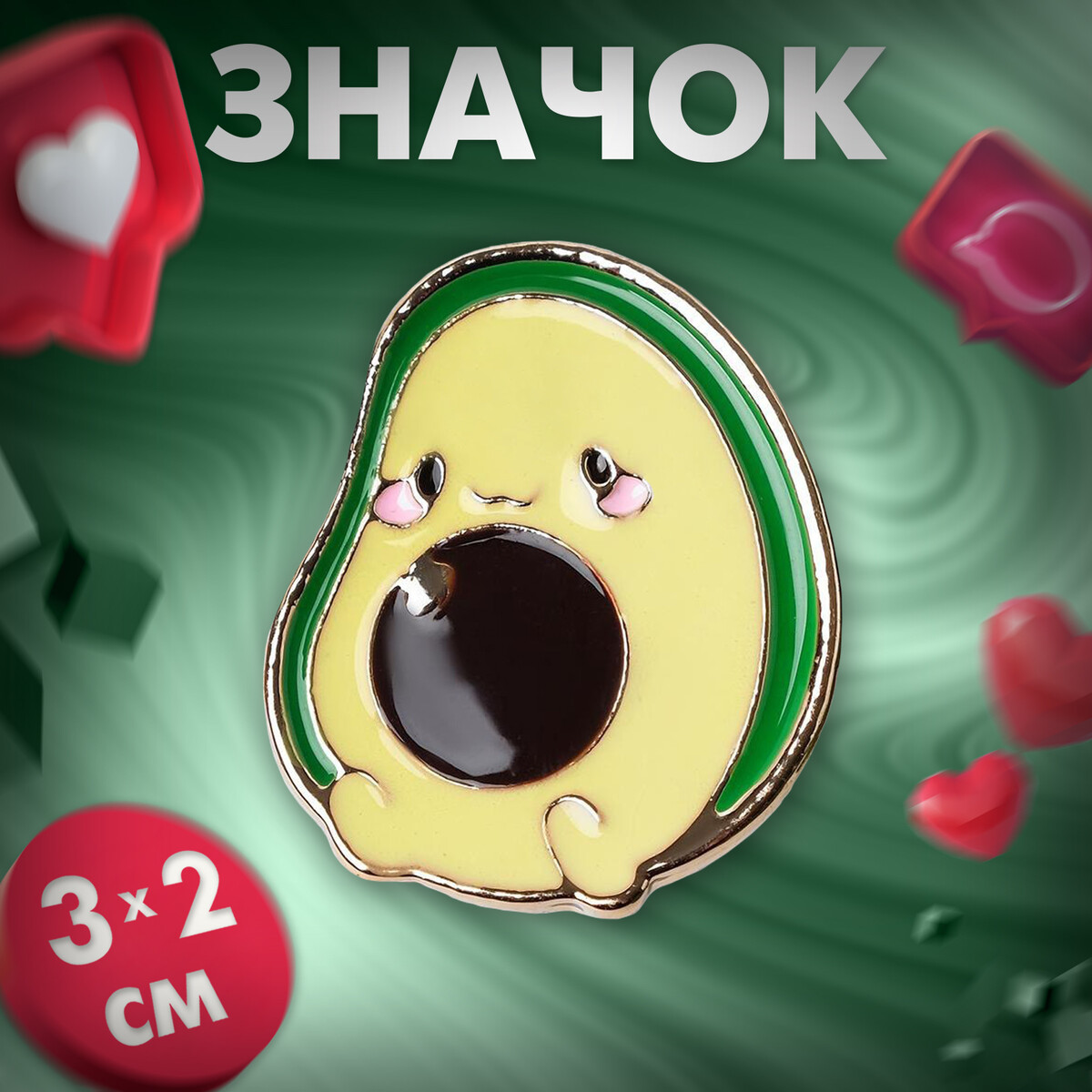

Значок, Разноцветный