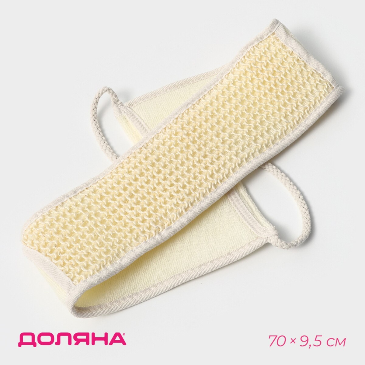 Мочалка-лента для тела массажная доляна, 70×10 см мочалка мешочек из сизаля доляна для вкладывания мыла 10×14 см