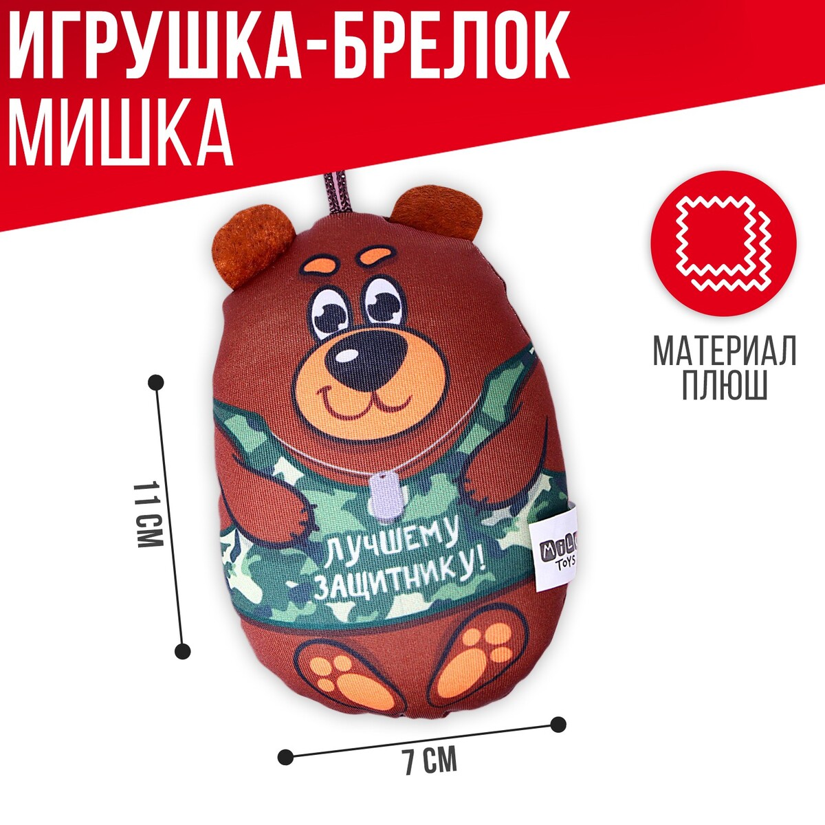 

Подвеска антистресс, Коричневый