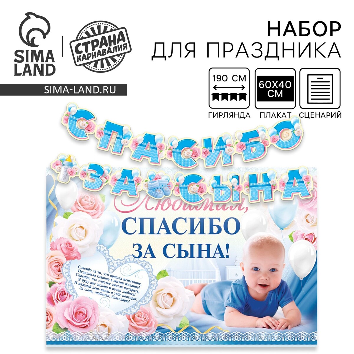 

Набор для проведения праздника, Голубой