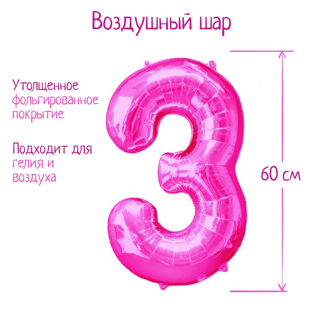 

Шар фольгированный 32, Розовый