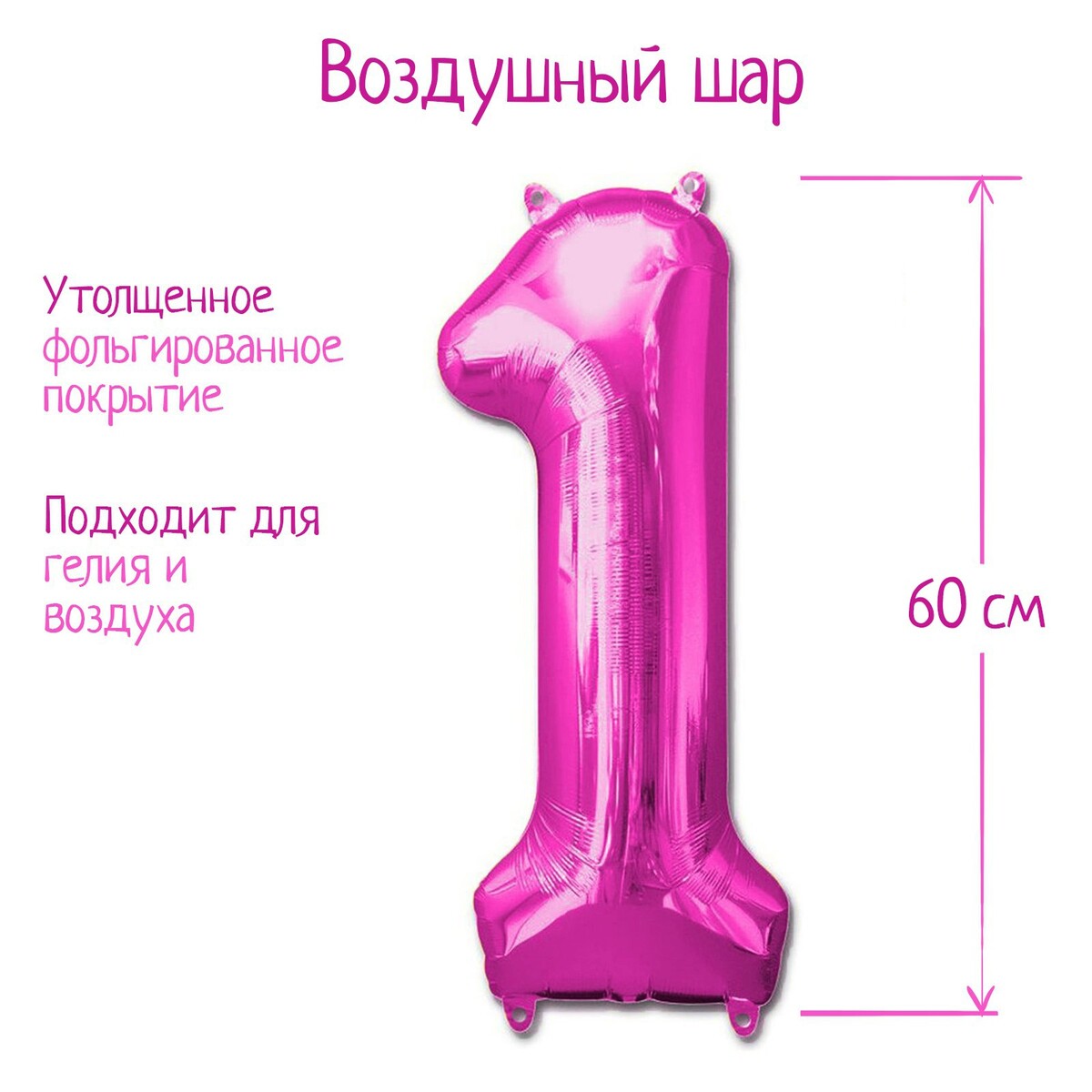 

Шар фольгированный 32, Розовый