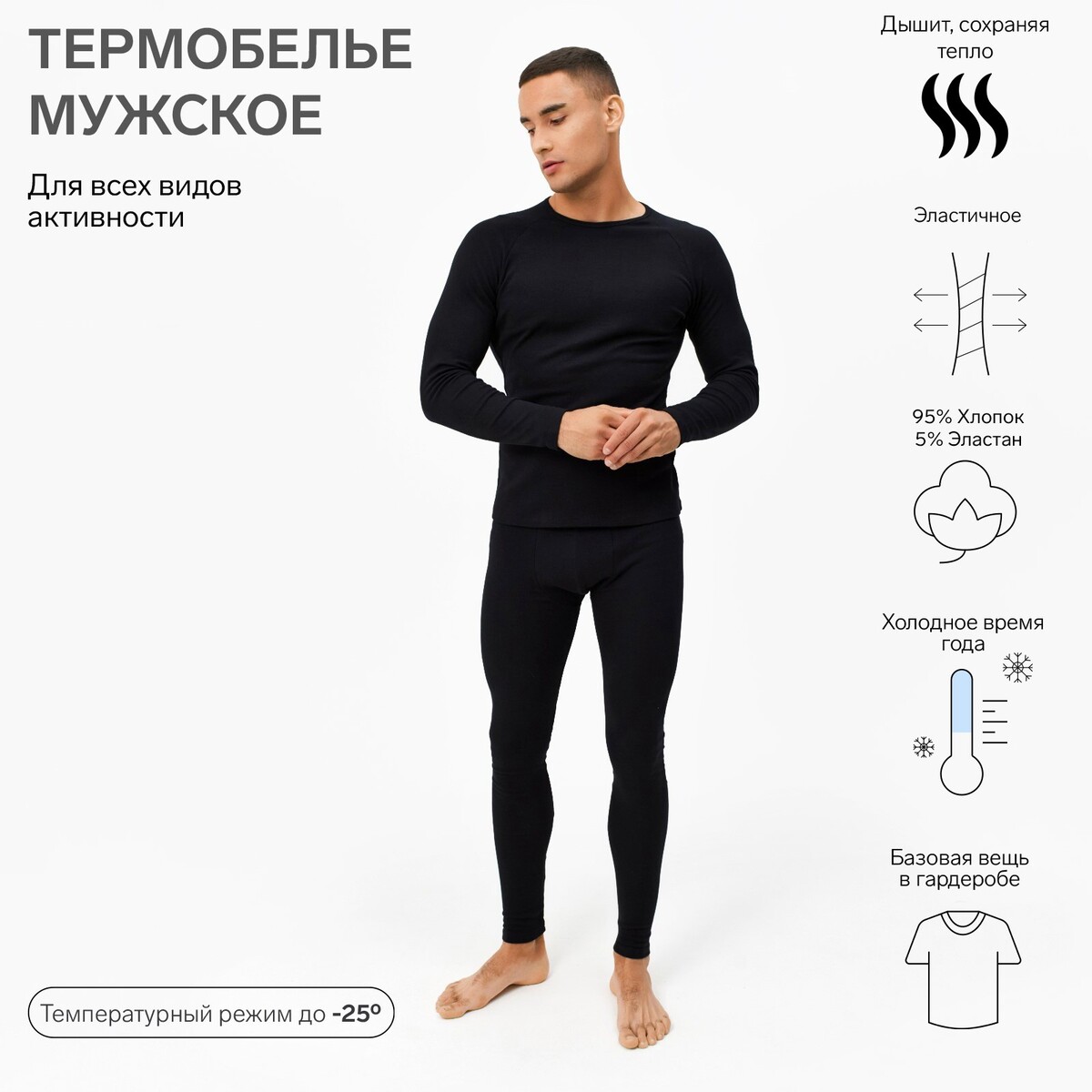 Термобелье джемпер брюки MINAKU 0675845: купить за 4070 руб в интернетмагазине с бесплатной доставкой