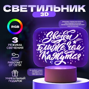 Светильник 3d ночник risalux