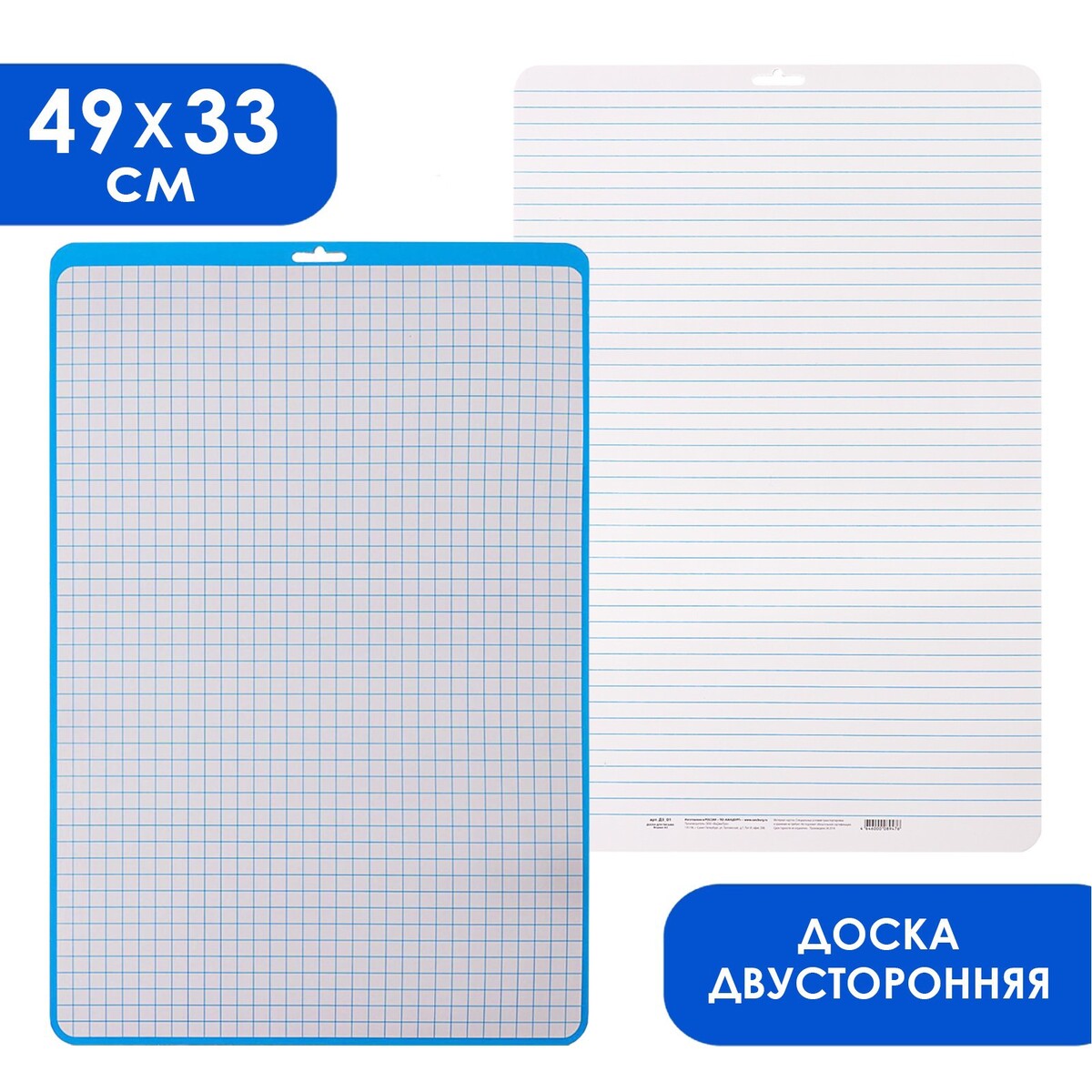 Доска маркерная a3 (49 х 33 см) calligrata, двусторонняя: клетка/линейка, синяя доска маркерная a4 33 х 24 см calligrata двусторонняя клетка линейка синяя