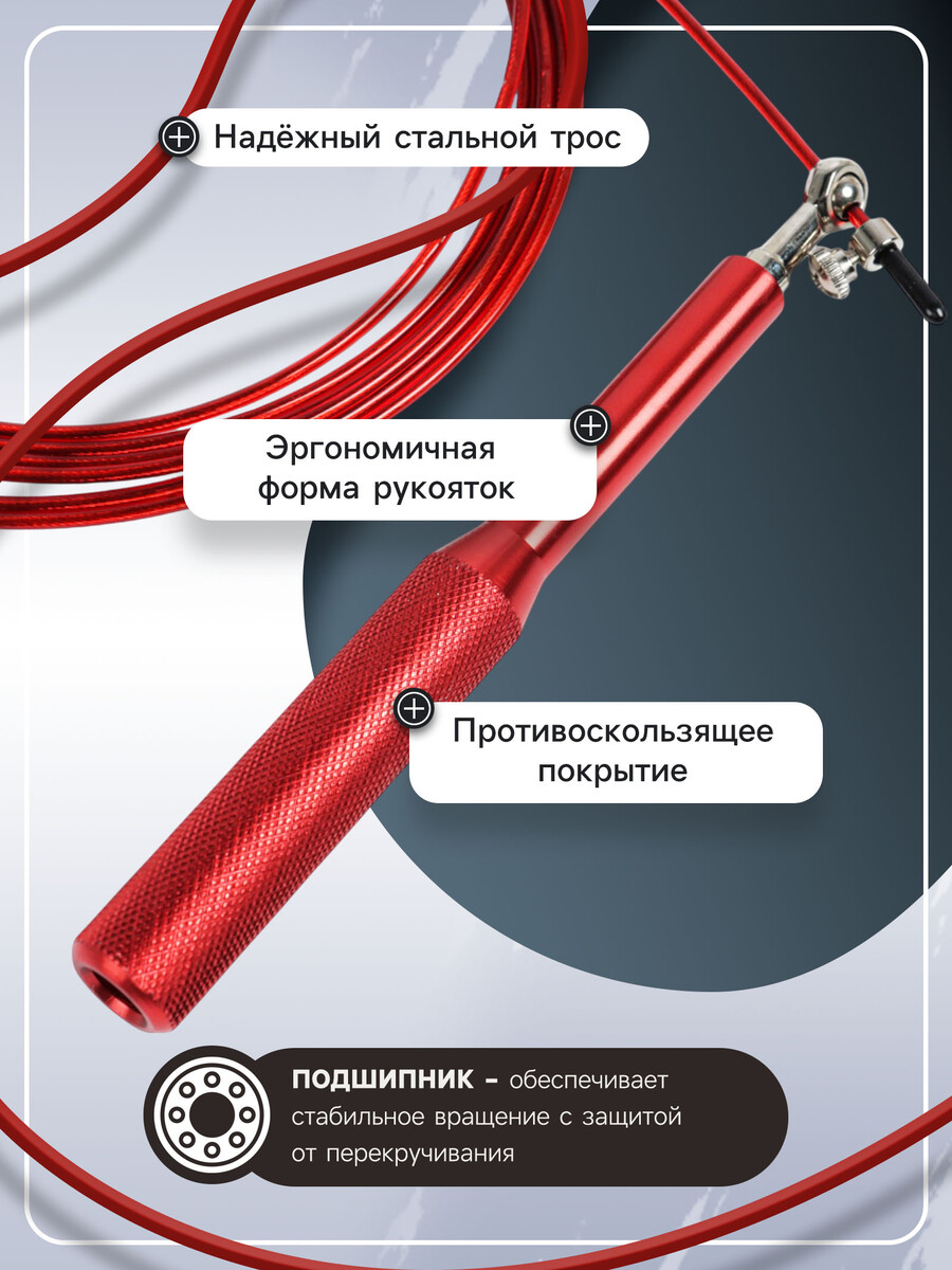 

Скакалка спортивная onlytop, 2.8 м, регулируемая, скоростная, с подшипником, красная, Красный