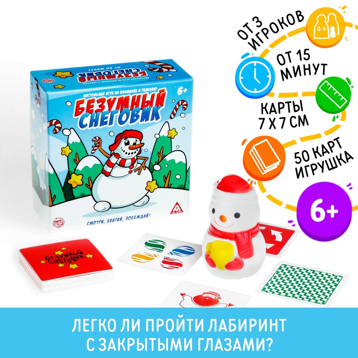 

Настольная игра на реакцию и внимание, Разноцветный