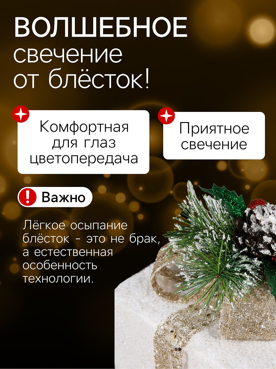 

Светодиодная фигура