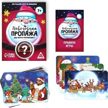 Новогодняя настольная игра