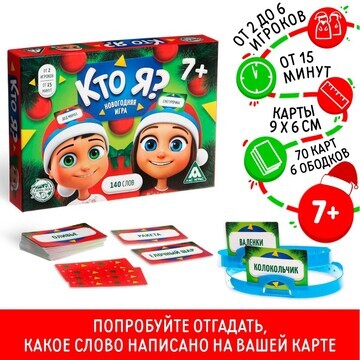 Новогодняя настольная игра