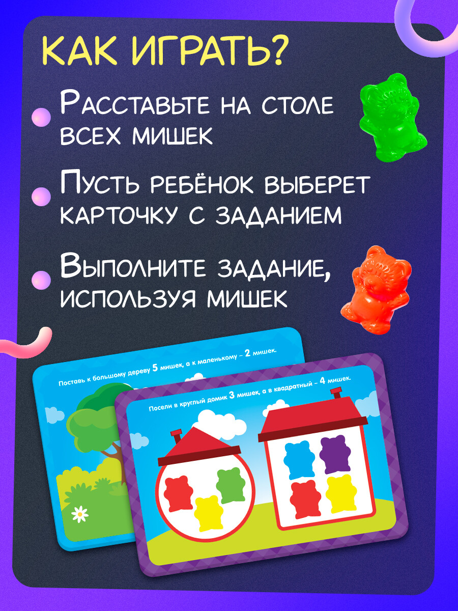Развивающий набор
